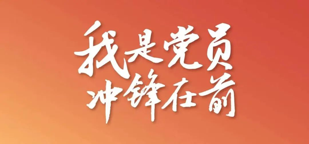 @全體黨員 事關(guān)疫情防控，轉(zhuǎn)發(fā)擴(kuò)散行動！