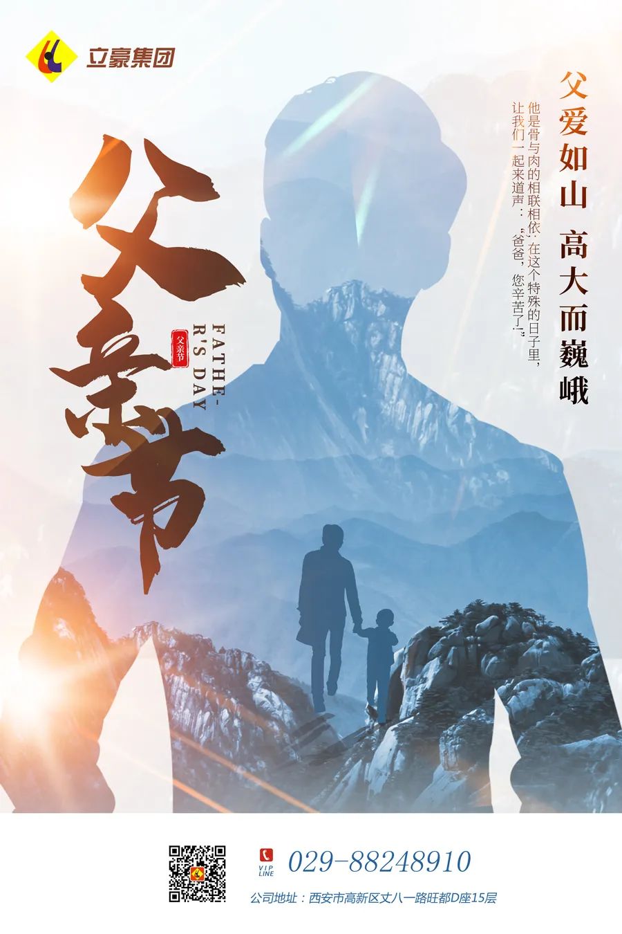 感恩父親節(jié)：父愛如山，大愛無言！