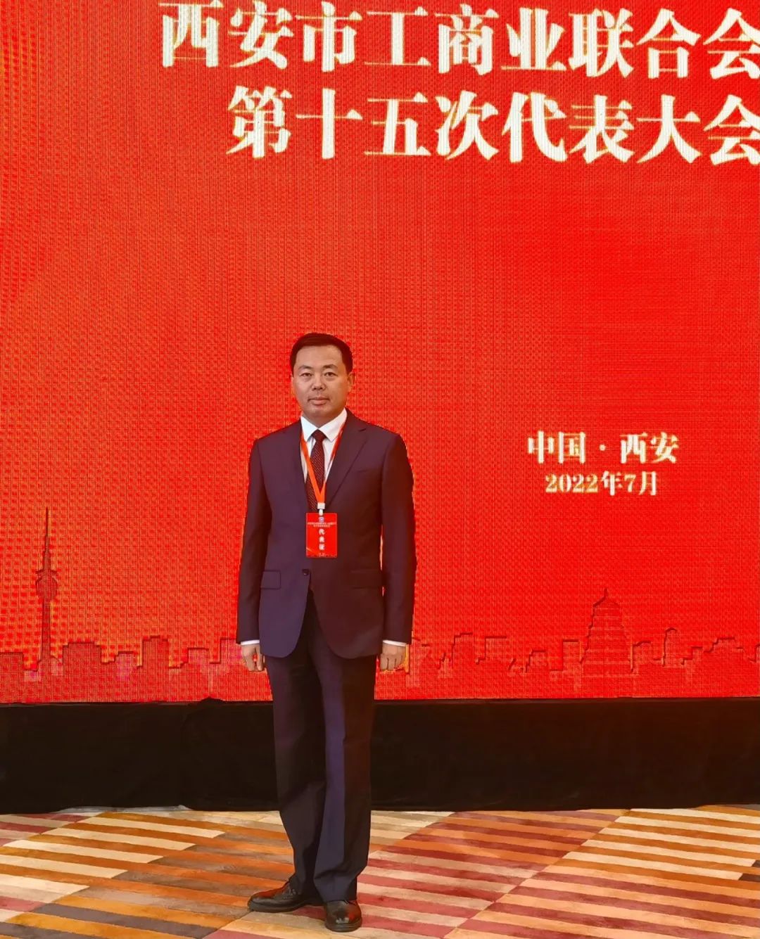 熱烈祝賀 | 西安市工商業(yè)聯(lián)合會（總商會）第十五次代表大會順利召開 我集團董事長桂志明當選西安市工商業(yè)聯(lián)合會第十五屆執(zhí)委！