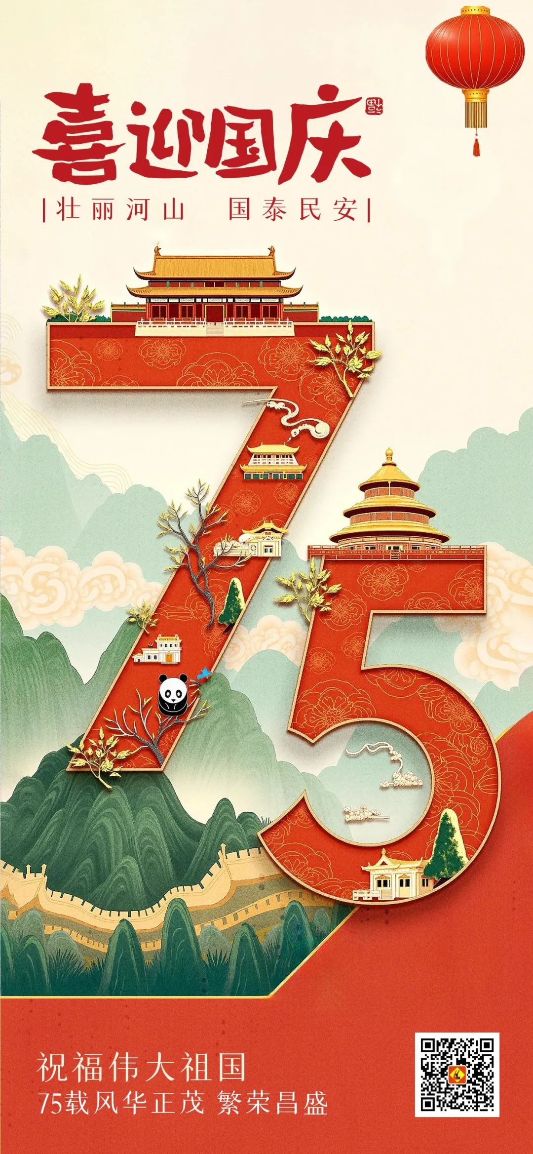 【喜迎國慶】立豪集團(tuán)祝大家國慶節(jié)快樂！
